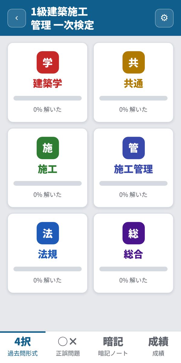 分野を選ぶ